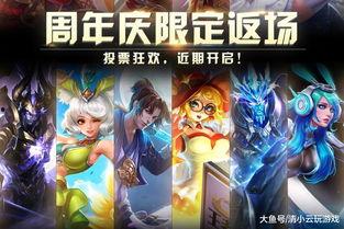 四周年皮肤爆料最新,全新设计，荣耀归来！